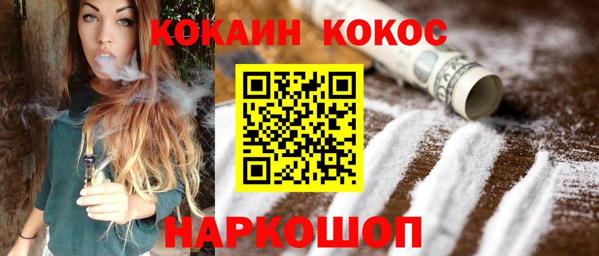 Армавир  КОКАИН 99%  Кокаин Эквадор  Вход с VPN 