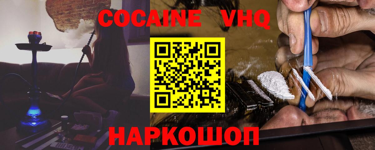 КОКАИН Fish Scale Армавир