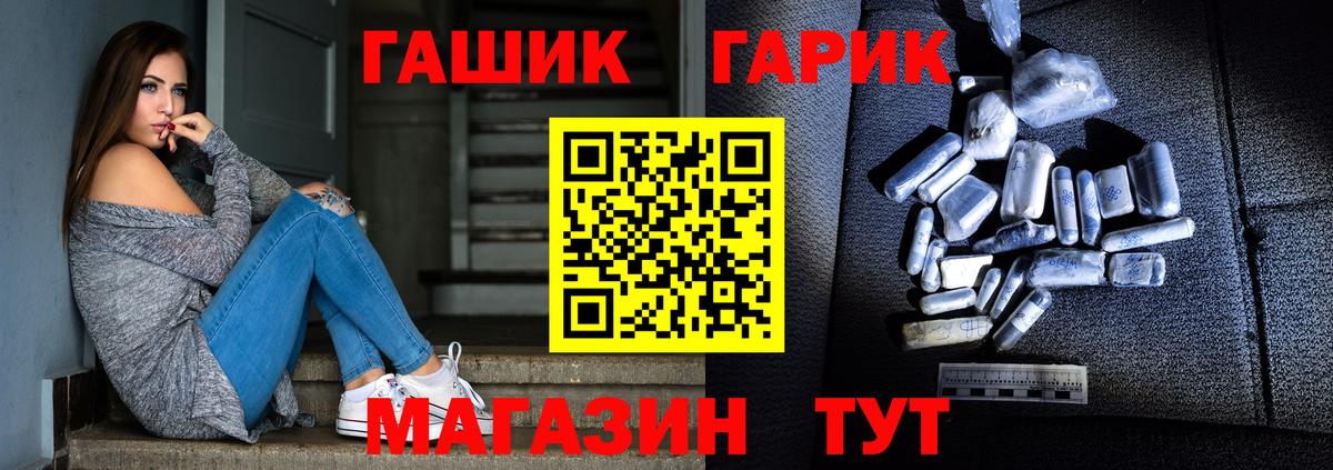 купить наркотики цена  ГАШИШ  Вход с VPN  Армавир  ГАШИШ гашик  ГАШИШ гарик 