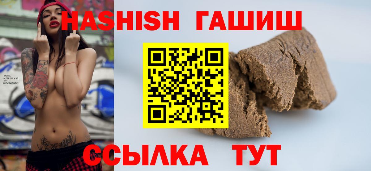 ГАШИШ убойный Армавир