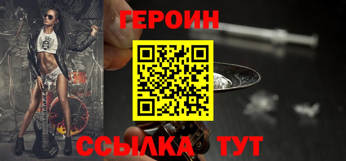 Героин афганец Армавир