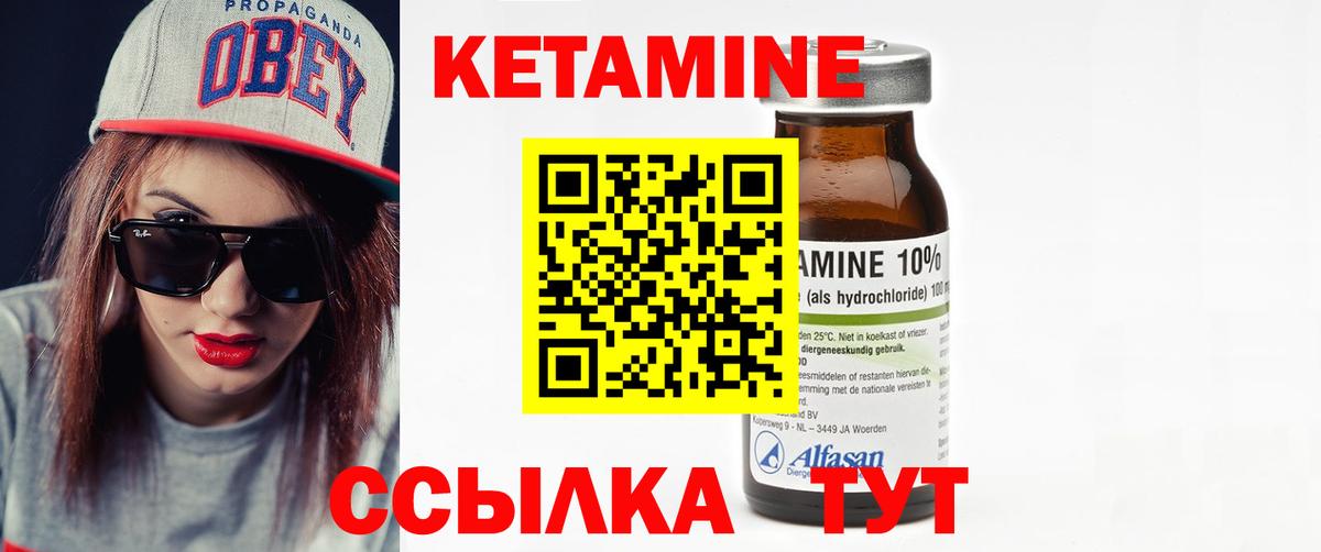 Кетамин VHQ  КЕТАМИН ketamine  Вход с VPN  Армавир 