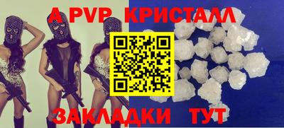 a pvp Краснознаменск