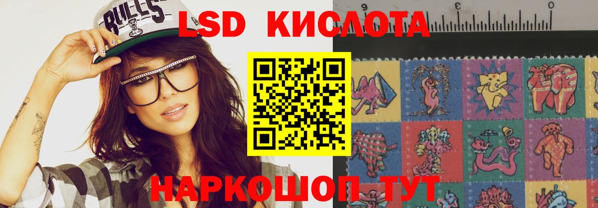 ЛСД экстази кислота Армавир