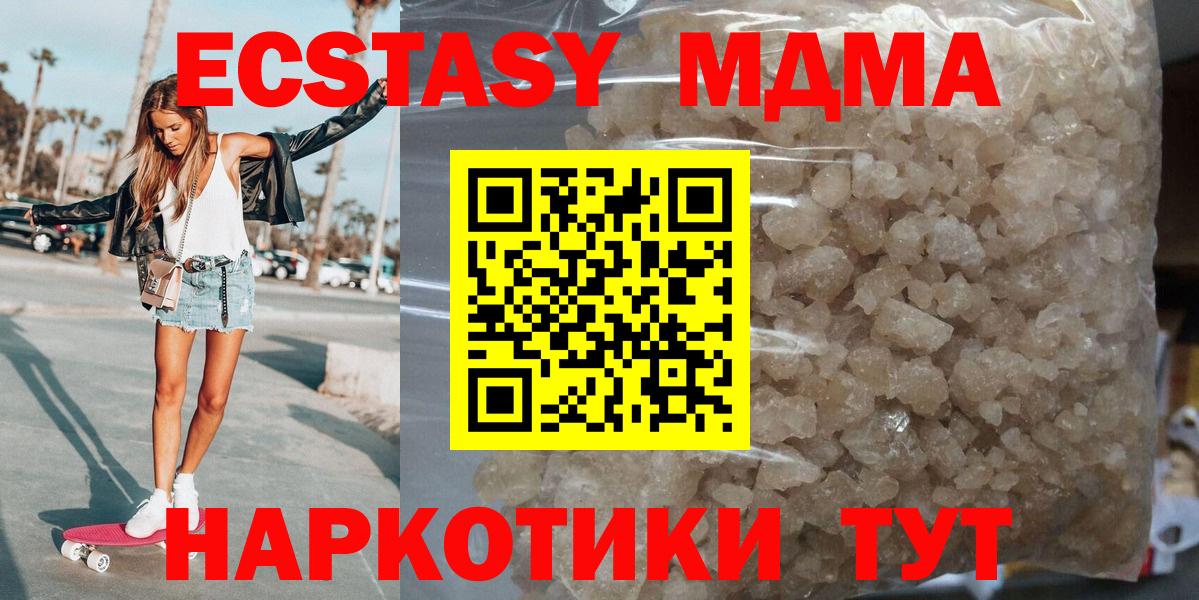 Армавир  МДМА  MDMA VHQ  Вход с VPN  MDMA VHQ 