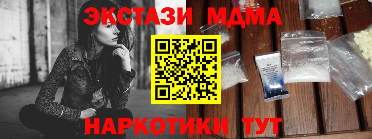 МДМА VHQ Армавир
