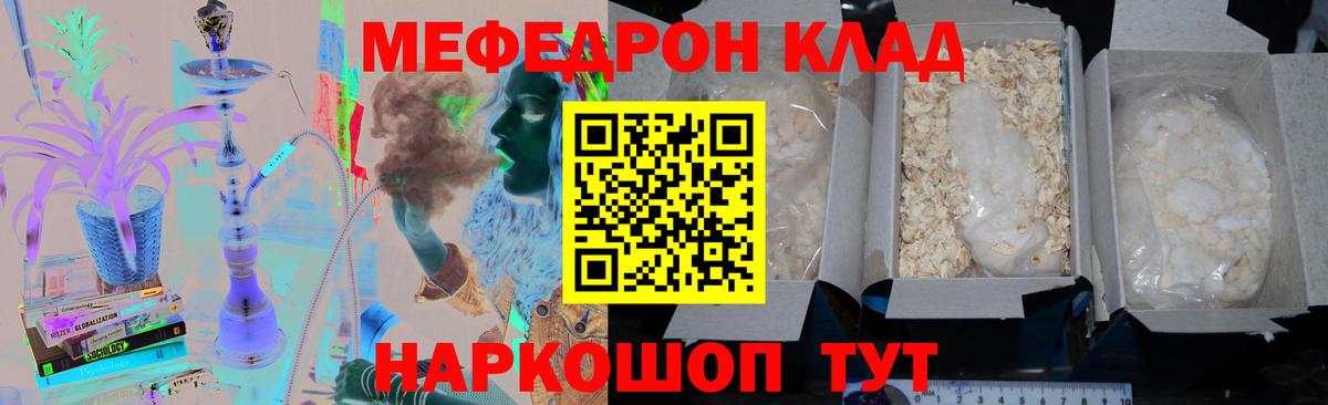 Меф кристаллы Армавир