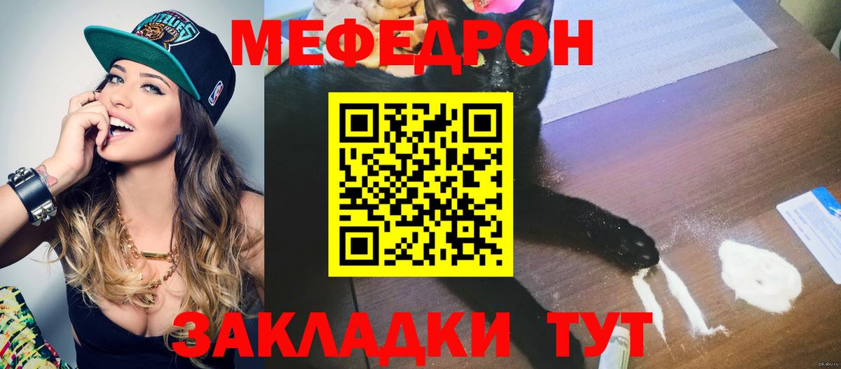 Мефедрон 4 MMC  Меф кристаллы  Вход с VPN  Армавир 