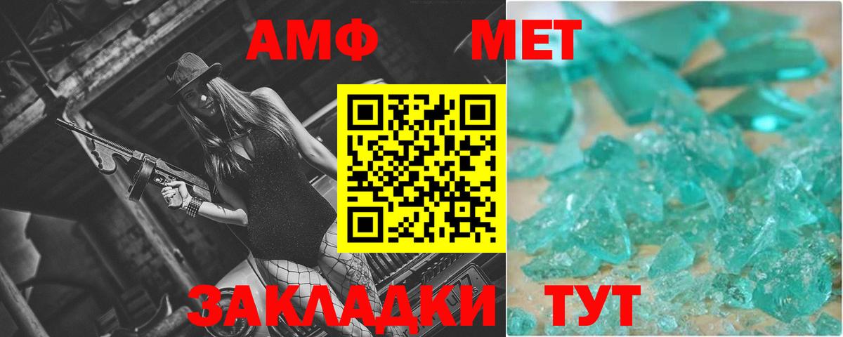 Армавир  МЕТАМФЕТАМИН Декстрометамфетамин 99.9%  МЕТАМФЕТАМИН Декстрометамфетамин 99.9%  Вход с VPN 