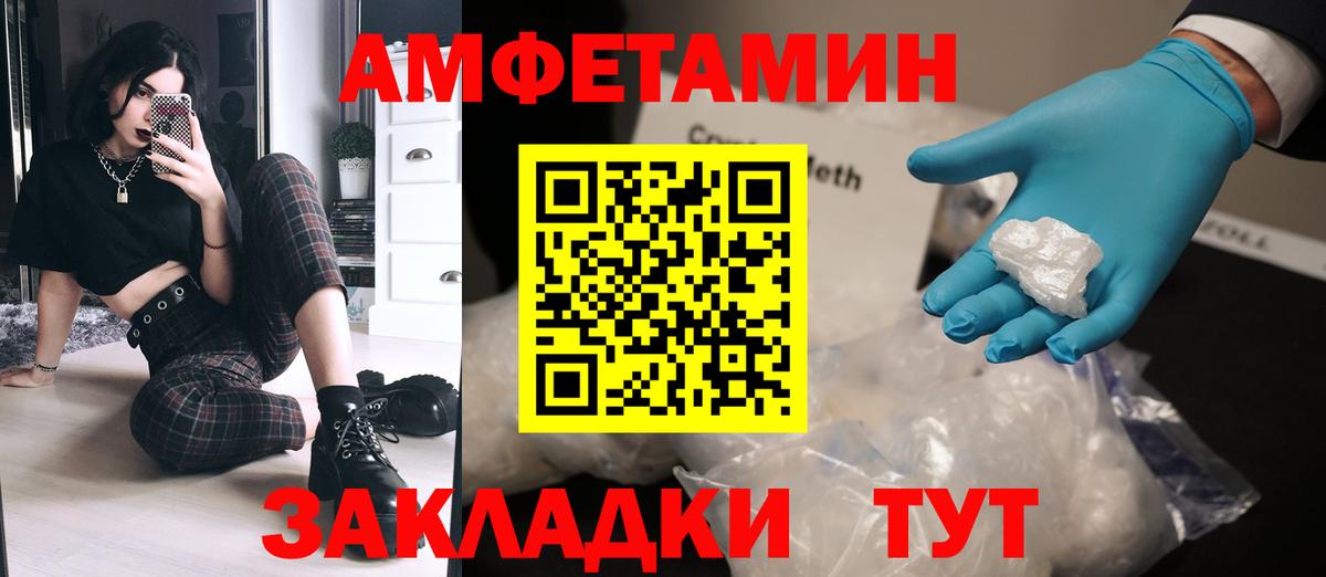 Метамфетамин витя Армавир
