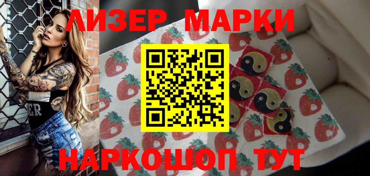 Марки 25I-NBOMe 1,8мг Армавир