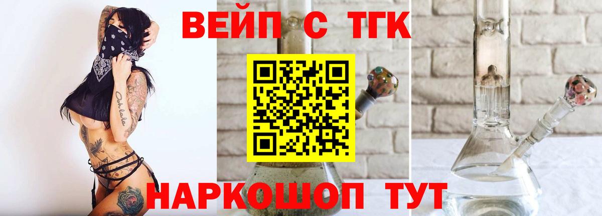ТГК THC oil  Вход с VPN  Армавир 