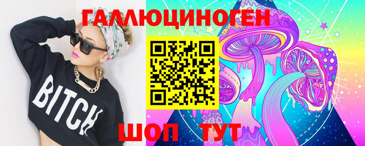 Армавир  Галлюциногенные грибы GOLDEN TEACHER  Вход с VPN 